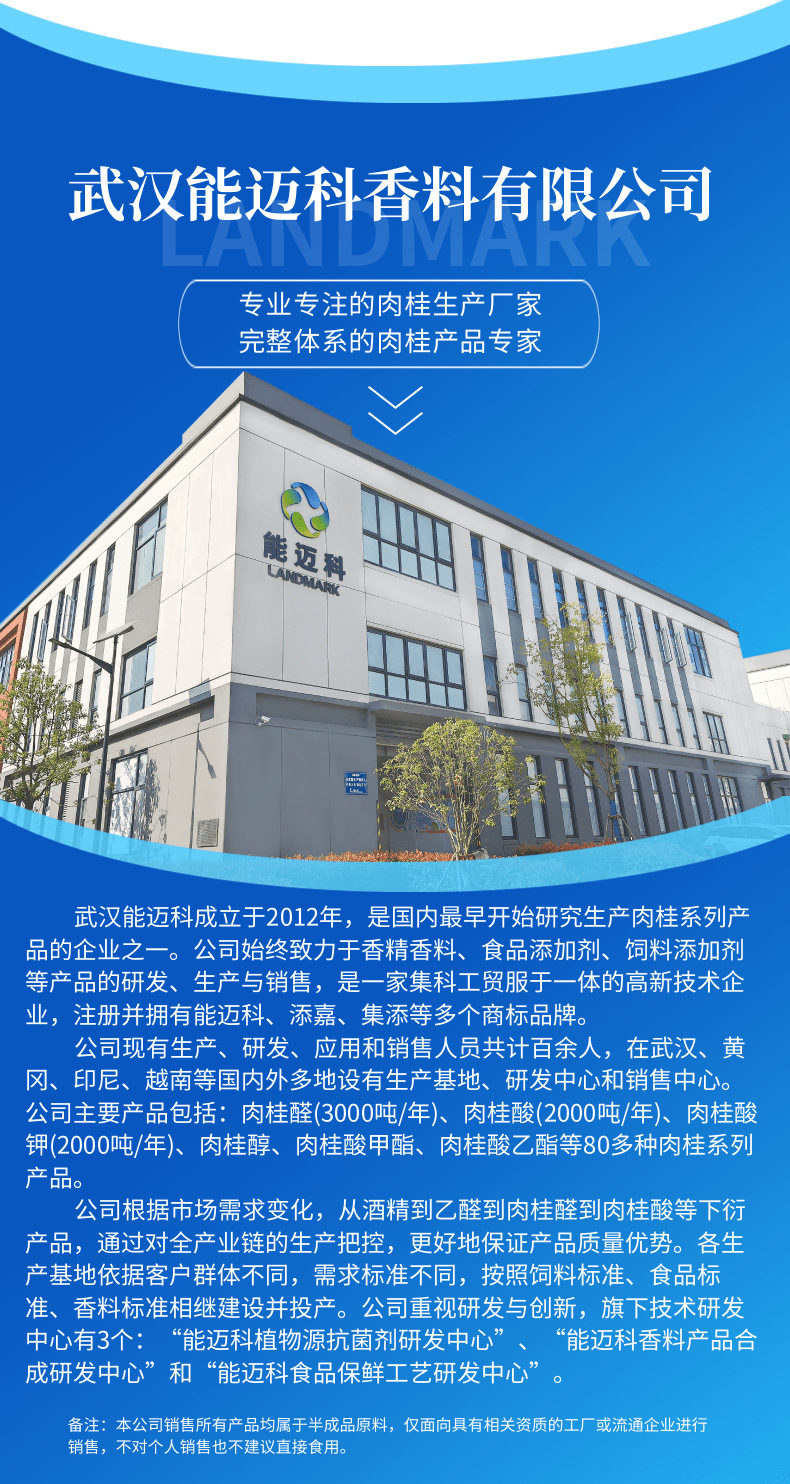 肉桂酸钾产品详情页修9_12@凡科快图