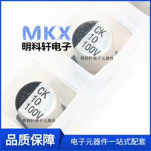 10UF 100V 8*10MM patch aluminum electrolytic capacitor original in stock
