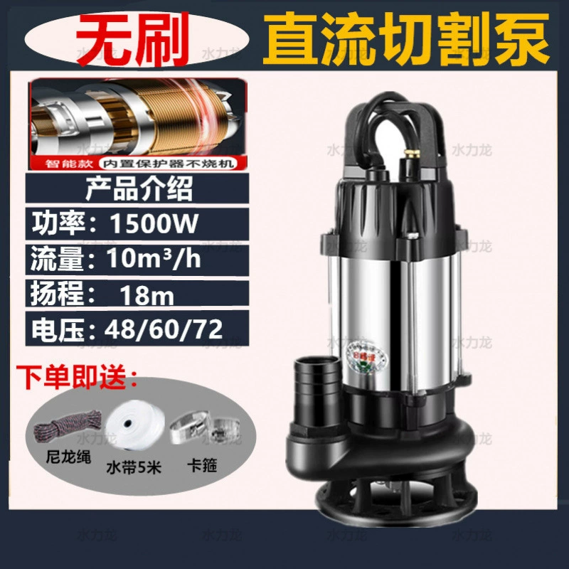Бесщеточный насос для сточных вод постоянного тока 48В 60В 72В, погружной насос для фекалий и грязи, аккумуляторный водяной насос для автомобиля