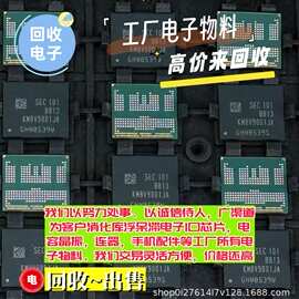 回收高价 电子元件 BGA2712 回收工厂库存 THGBMJG6C1LBAIL