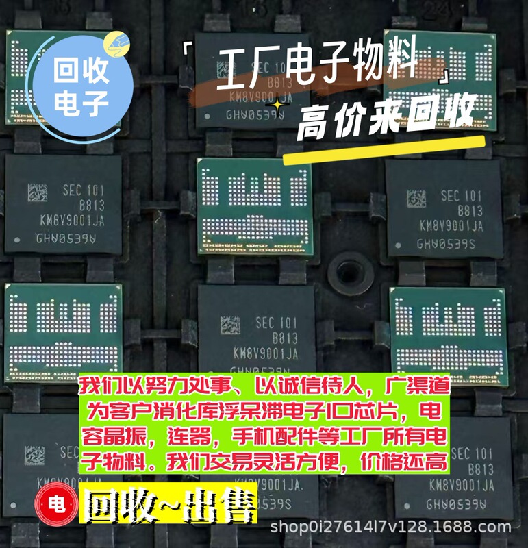 Large Quantities of Memory Chips P89V662Fbc Are Sought for Purchase, and Electronic Components Tea1521T Are Being Acquired