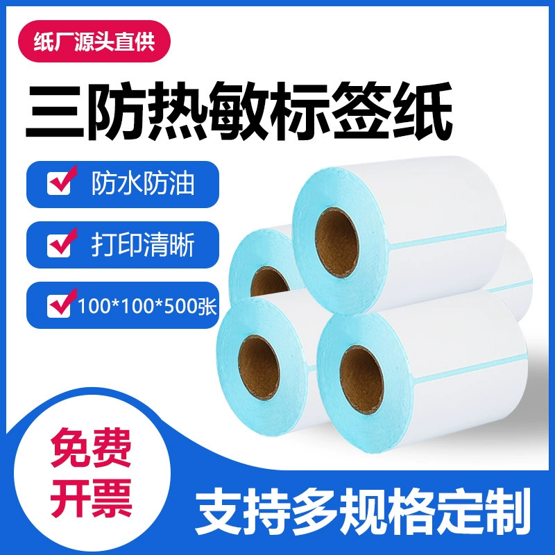 Термочувствительная бумага для этикеток 100*100, кроссборд self-adhesive печатная бумага, влагоустойчивая маркировочная бумага для штрихкодов, трехзащитная печать этикеток