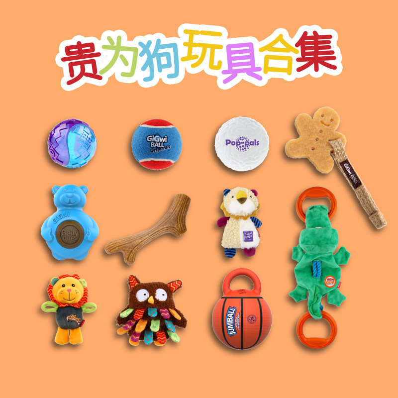 Gigwi expensive for pet toys tennis dog plush ringing paper sound molars antlers dog toys pet supplies