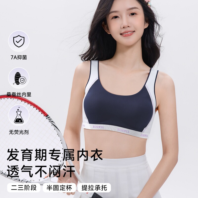 Tingmei 12-18 Years Old Developmental Bra for Junior High and High School Students, Vest-Style Sports Shock-Proof and Breathable Girls' Bra with Breast Pads