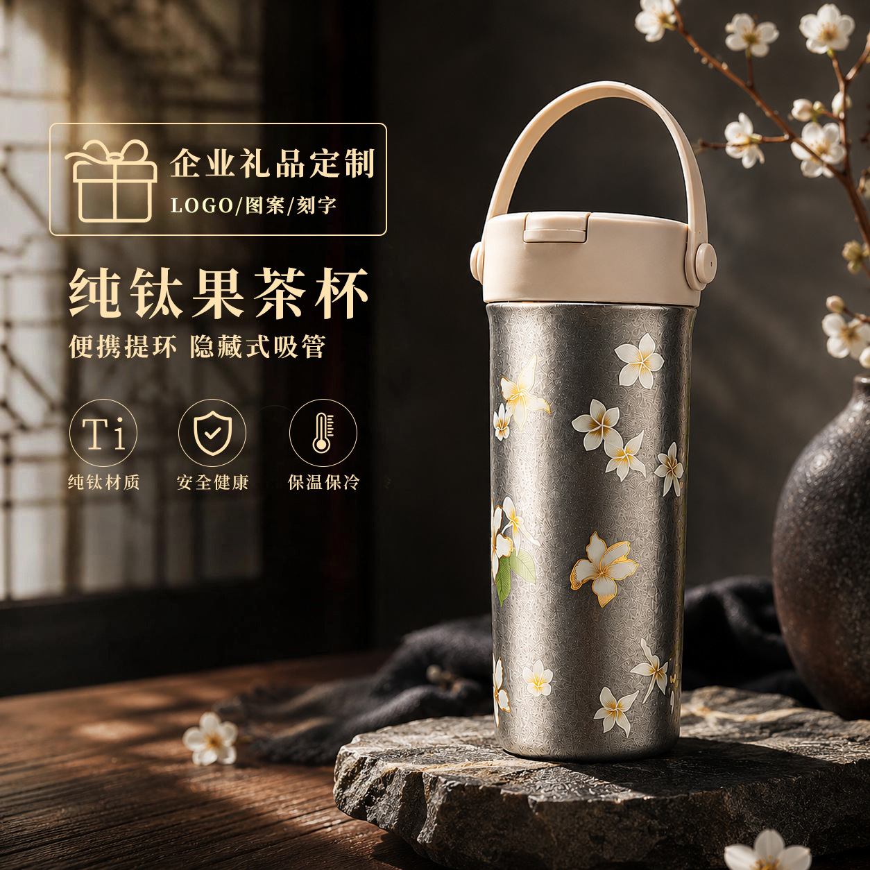 纯钛果茶杯大容量保鲜随身杯户外露营便携抑菌保温杯车载居家水杯