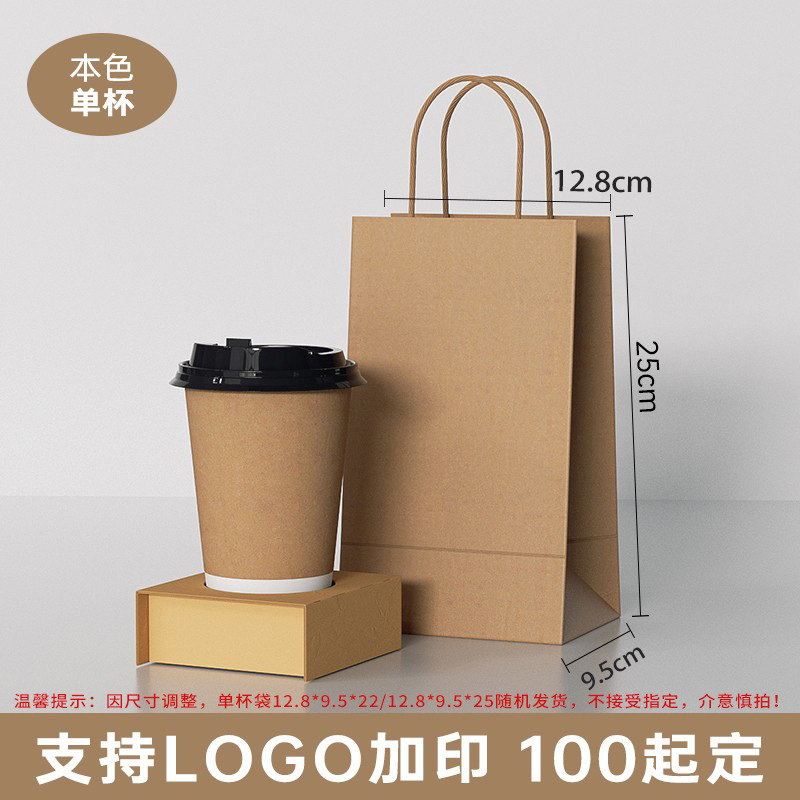 Logo impreso personalizado desechable comercial café té de leche taza de papel de doble espesamiento taza de bebida caliente bolsa kraft bolso