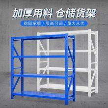 仓储仓库置物架家用商用多层拆装加宽立柱储藏调节收纳货架多层