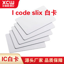 Դ�^�S��IC�հ׿�ԭ�b�M��ICODESLIX���ܿ�15693�f�h�F؛�׿�