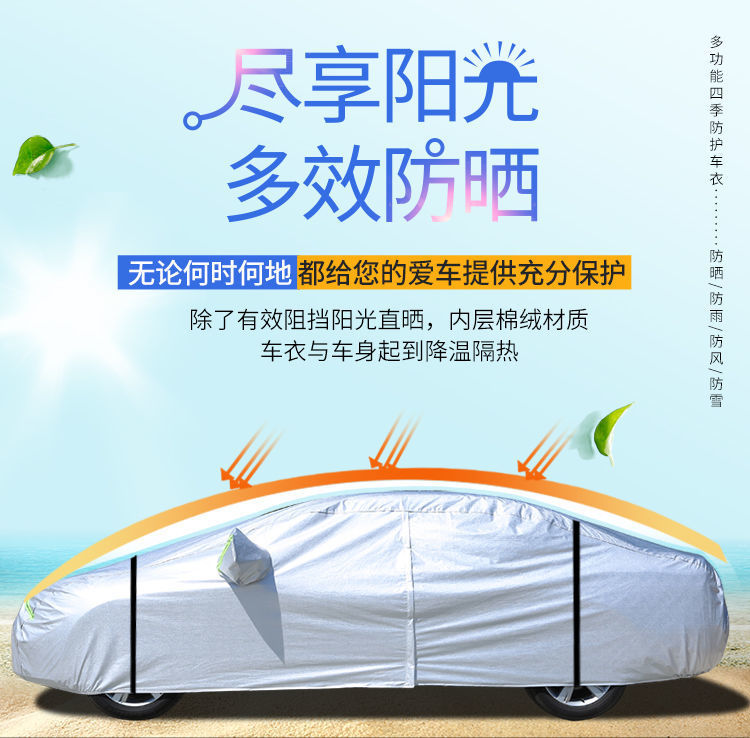 Bright Silver Aluminum Film Car Cover, Four-Season Sun Protection, Rain Protection, Heat Insulation, Thickened Full-Cover Car Cover