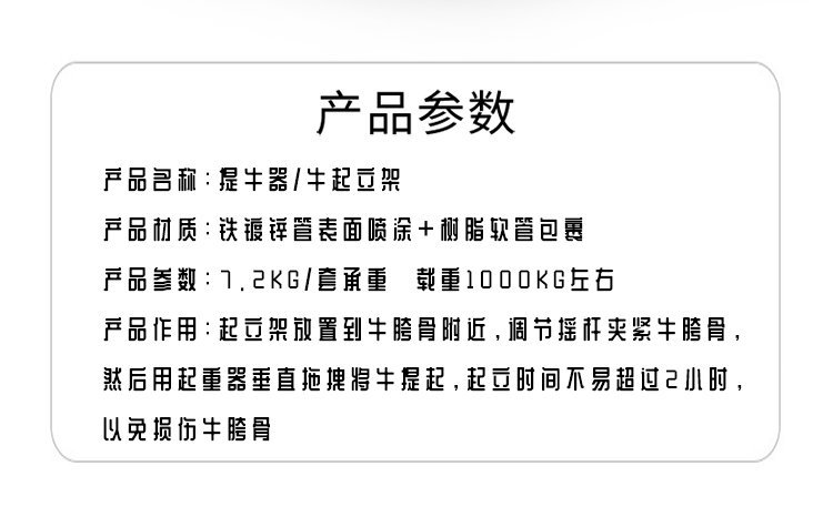 牛起立架B详情页 (2).jpg