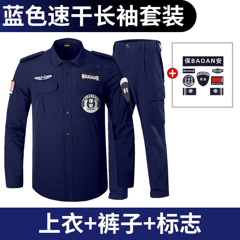 Quick-drying blue summer long-sleeved suit + logo