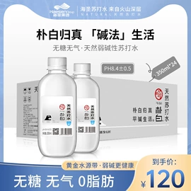 苏打水/气泡水;纯净、矿泉水