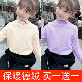 Y2573#儿童保暖内衣德绒秋冬洋气打底女童内搭上衣半高领加厚T恤