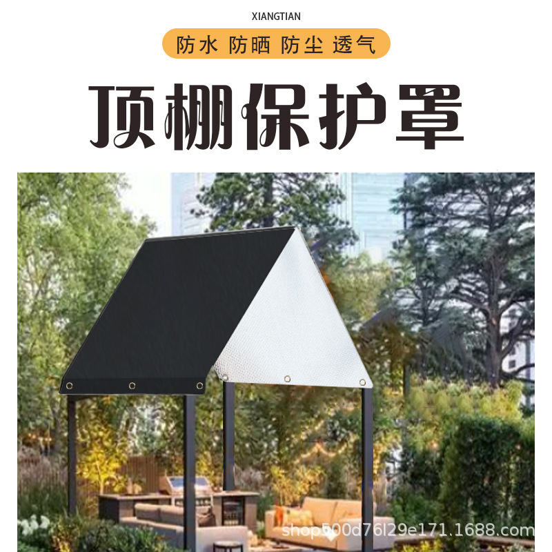 Cross-border Children's Playground Ceiling Cover Terrace Sunshade Dust Cover Wooden Swing Ceiling Cover Oxford Cloth