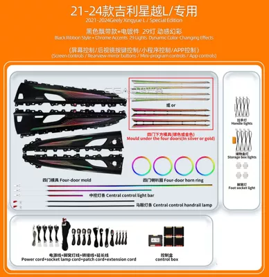 Panel (Dashboard) işıqlandırması – ambient lighting: Xingrui, Xingyue L - 2021-2024-xingyue-l-black-ribbon-style-chrome-plated-parts-29-lights-dynamic-phantom-color