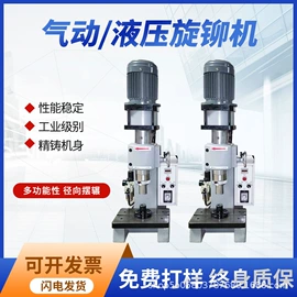 气动铆钉机;液压铆钉机