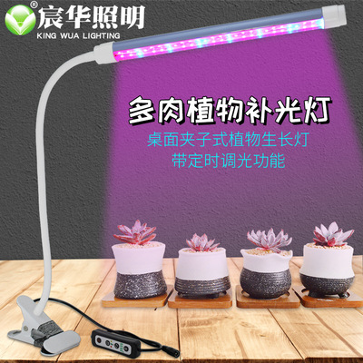 Chen Hua Color Botany Grow Fill Light Spectrum flowers and plants grow seedlings Green plant bonsai desktop Clip Light