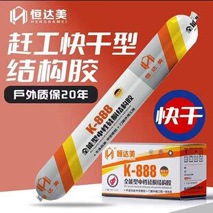 Glass Glue Quick-Drying Structural Glue Sliding Door and Window Hollow Hengdamei 888 Sealing and Anti-Cracking Manufacturer Wholesale