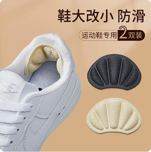 Sneakers heel stickers men's and women's shoes big change small anti-drop heel anti-wear heel good object shoe stickers adjust shoe size half size pad