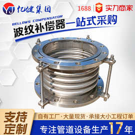 不锈钢液压波纹补偿器304金属膨胀节316L法兰焊接式伸缩节厂家