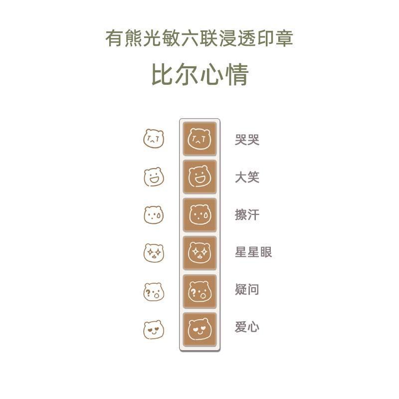 小紅書と同じスタイルの毎日の収支記録 6 パート シール かわいい漫画 イン スタイル装飾ハンドブック DIY 素材|undefined
