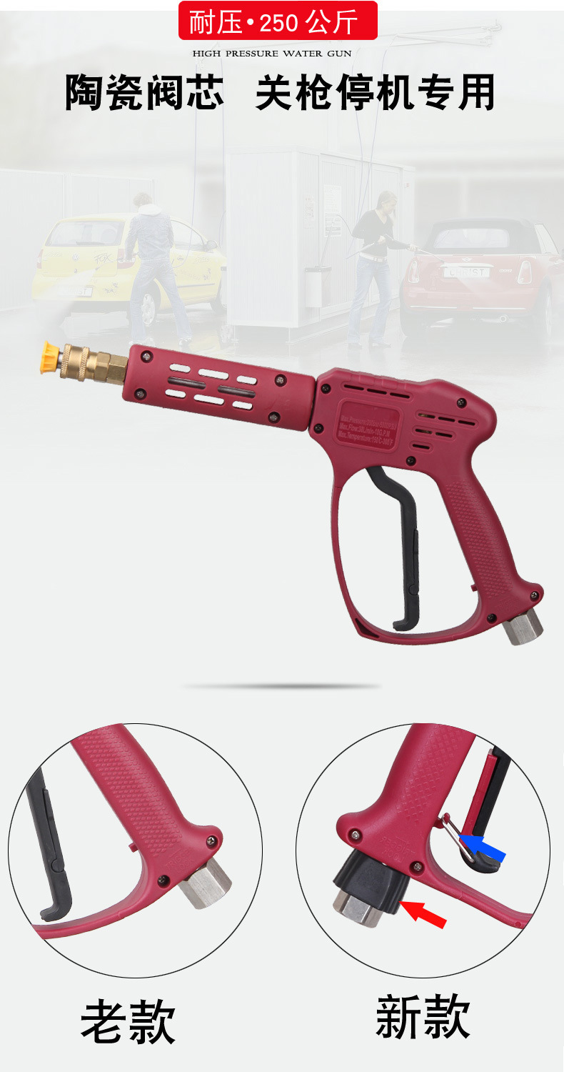 Ceramic Valve Pressure-Resistant 250kg Ultra-High-Pressure Cleaning Machine Water Gun, Automatic Shut-Off Water Gun for Car Wash Machines