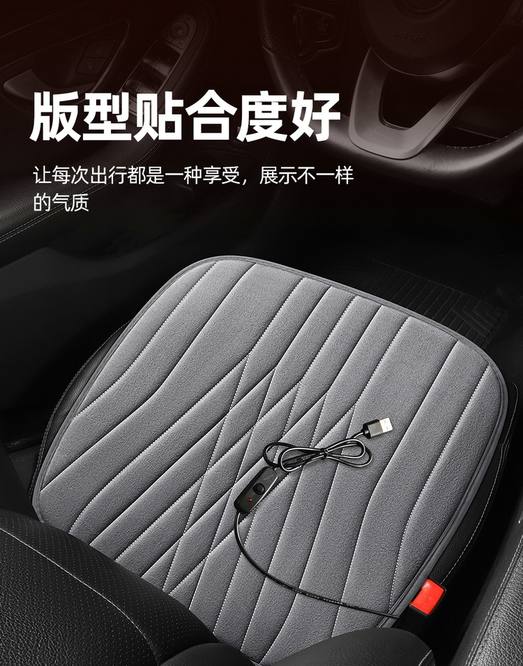 Car Heated Seat Cushion USB Cigarette Lighter Electric Heating Seat Cover