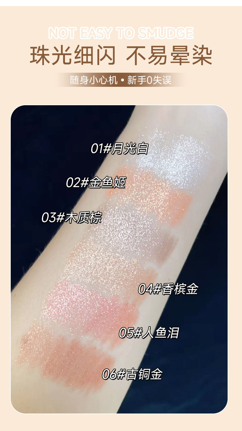 CVZ High-gloss eyeshadow pen, pearlescent eye makeup, slightly shiny, matte, sleepy eye, lazy person, tea-brown, non-smudging high-gloss contouring stick Application Scenario