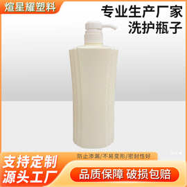 450ml洗发水护发素按压塑料瓶压泵日化用品液体塑料包装瓶空瓶