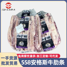 澳洲558厂安格斯M5牛肋条冷冻去骨肋条肉谷饲长肋条雪花胸腹肋肉