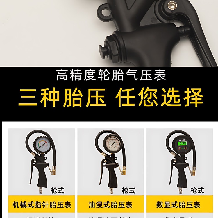 Suitable for high-precision car tire pressure monitors, digital tire pressure gauges, and tire pressure guns for inflating and deflating