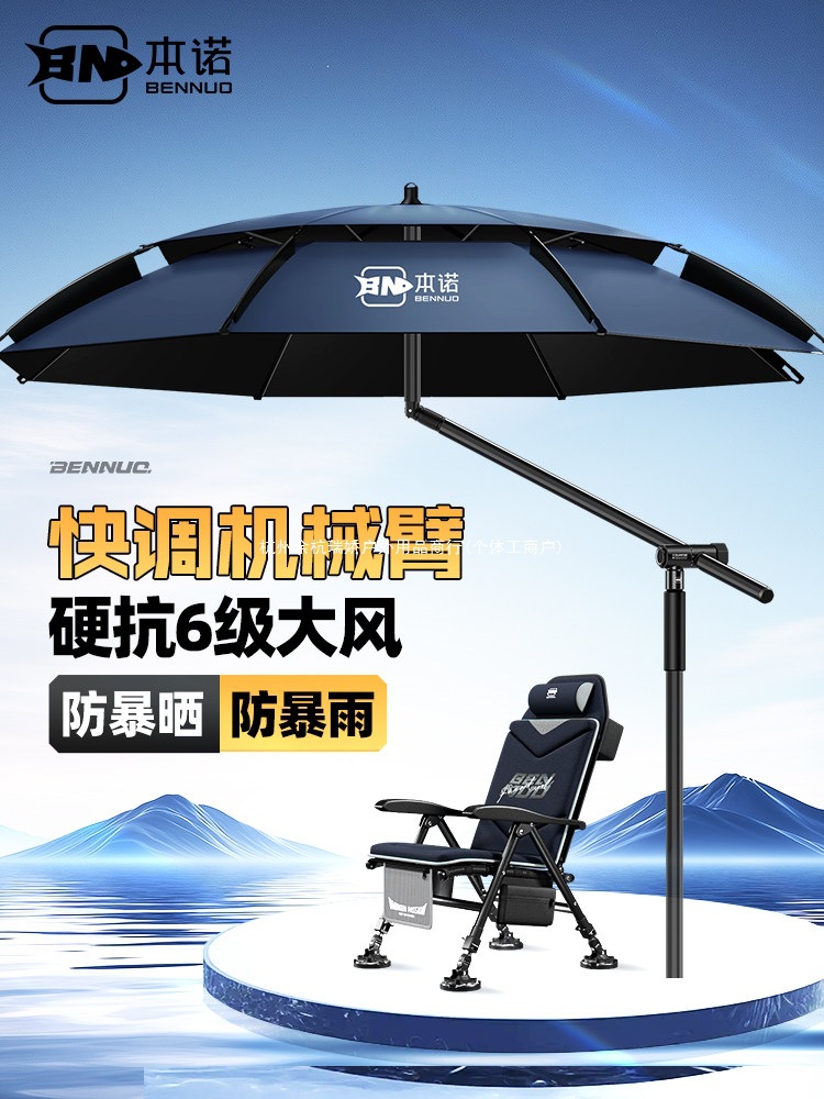 Benno Fishing Umbrella 2026 New Model Outdoor Sunshade Large Fishing Umbrella Thickened Camping Umbrella Special for Fishing and Outdoor Fishing with Sun Protection