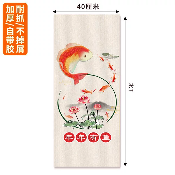 Upgraded version ️[Self-adhesive cat scratching board] There are fish every year 0.4x1 meter