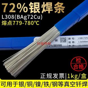 72%�y���l�y�~�Ͻ�����T����L308�y�T��BAg72Cu�y����72%�y���z