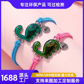跨境新款感温变色恐龙手链BFF好朋友儿童学生手链源头厂家批发