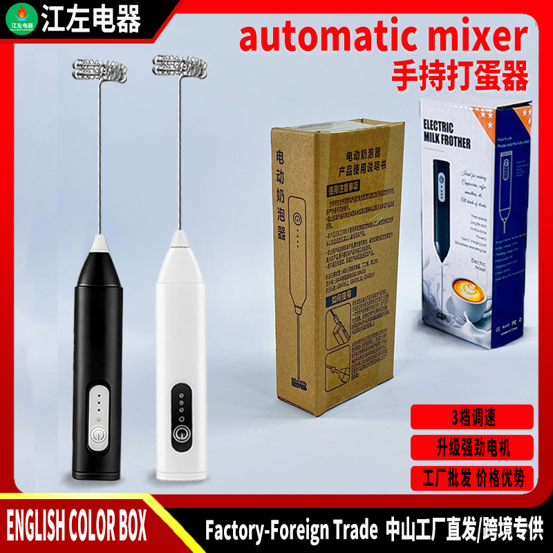 Handheld Rechargeable Egg Beater Coffee Machine Home Milk Frother Wireless Foreign Trade Gift Mixer