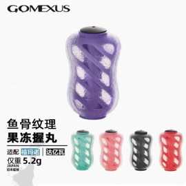 革梦士Gomexus S20轻量握丸摇臂路亚改装微物水滴轮禧玛达瓦配件
