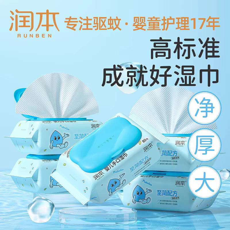 RunBen sanitary cleaning wipes packet 10 easy to carry hand-to-mouth special wipes travel suit wholesale