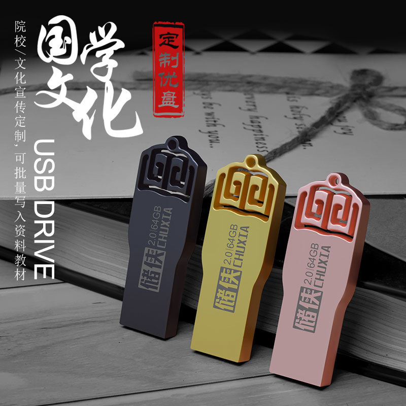 批发创意高速金属u盘32G大容量企业礼品高清晰LOGO书本优盘2.0