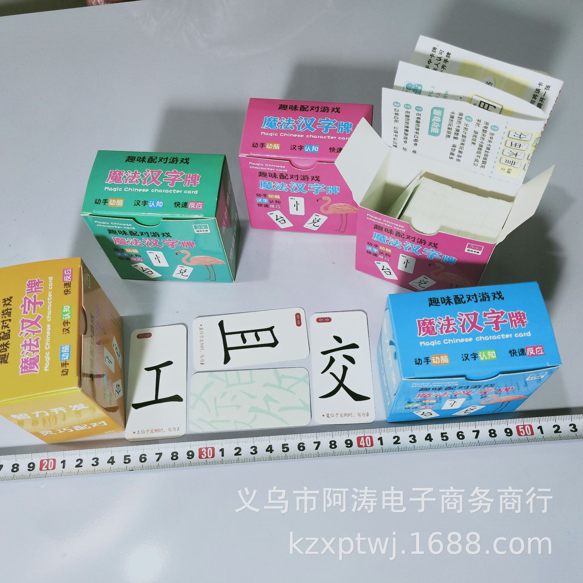 魔法漢字牌新版拼偏旁部首組合遊戲識字卡片壹件182盒