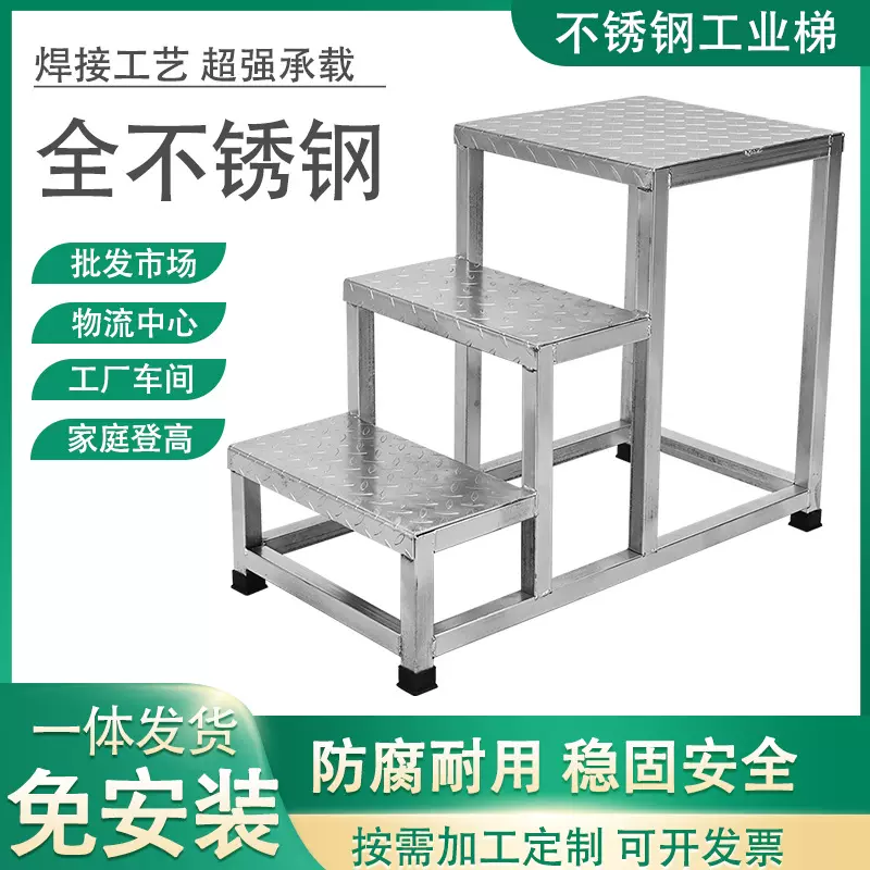 不锈钢工业平台梯大载重仓储物流登高梯凳台阶步梯加宽踏步梯防滑