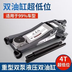 小货汽车轿车用千斤顶卧式液压油压双泵三3吨超薄低位泵换胎专用