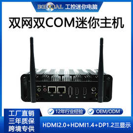 工厂直发无风扇迷你电脑主机I7 8559U三显双网/COM商用迷你台式机