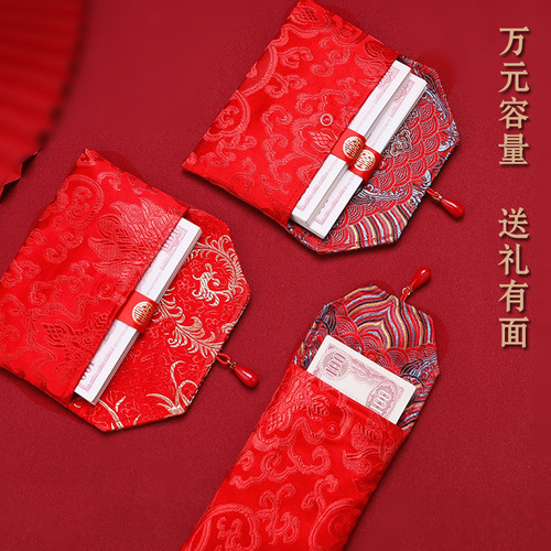 Brocade fabric wedding gift red envelope for engagement, marriage dowry, tea ceremony, million red envelope, mouth change red envelope, wedding velvet red envelope
