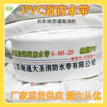 1-14寸PVC农用帆布水带抗旱排涝高压厂家消防水带农用灌溉浇地
