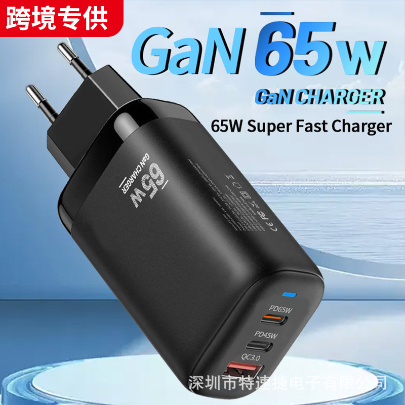 Cross-Border Gallium Nitride Charger 65W Fast Charging Mobile Phone Tablet Laptop 2C1A Foldable Fast Charging Head