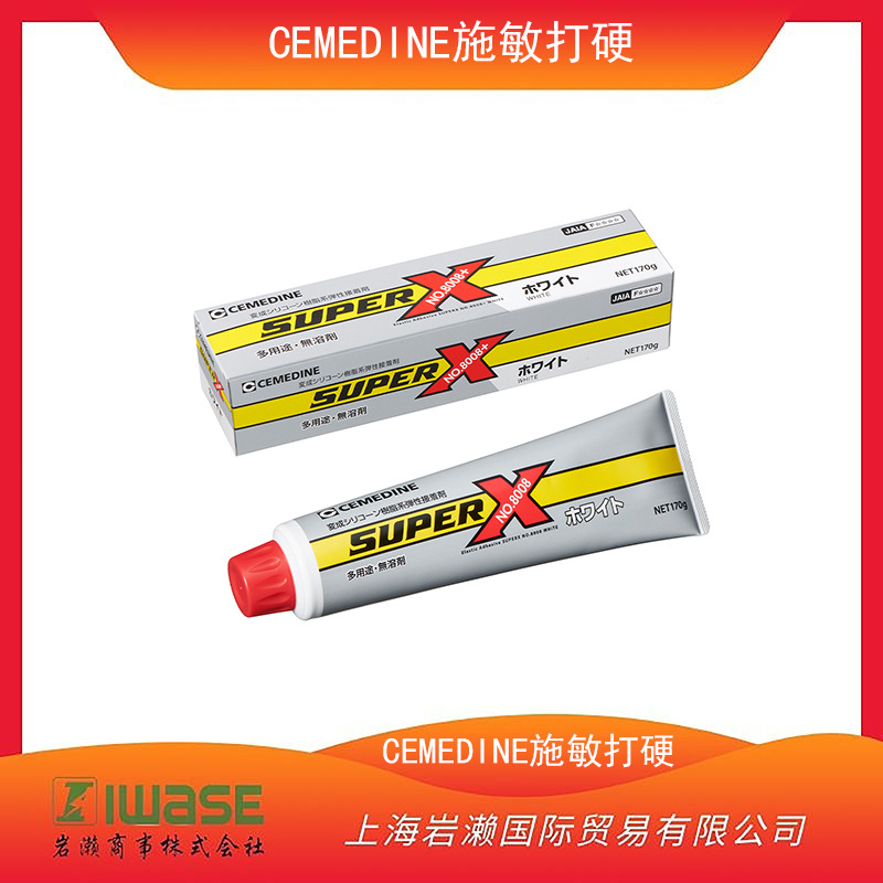 CEMEDINE施敏打硬，弹性/多用途胶粘剂8008白色170g（AX-248)