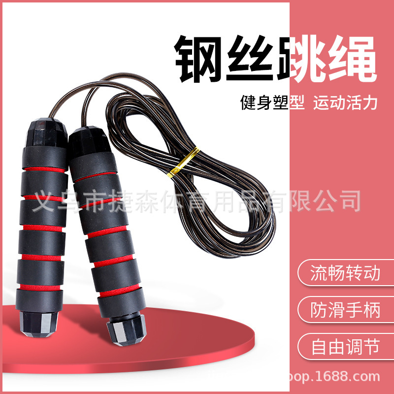 Adjustable jump rope