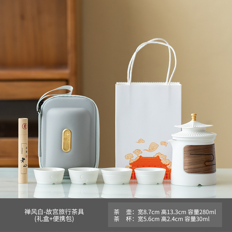 故宫文创旅行茶具便携套装一壶四杯快客杯户外旅游商务纪念伴手礼|undefined