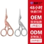 家用定制手工抛光小剪刀